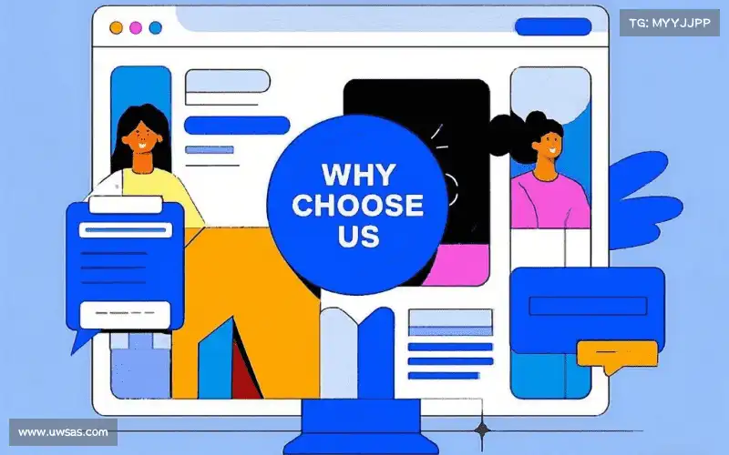 为什么选择我们？